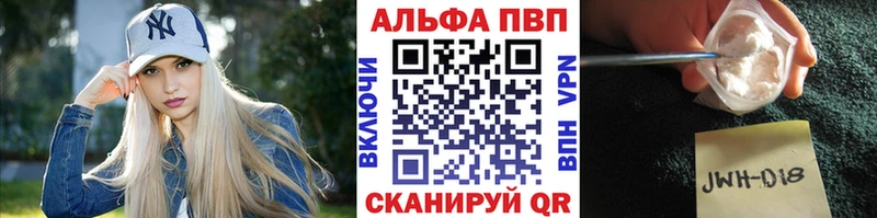 Купить  Глазов  Alpha-PVP СК 