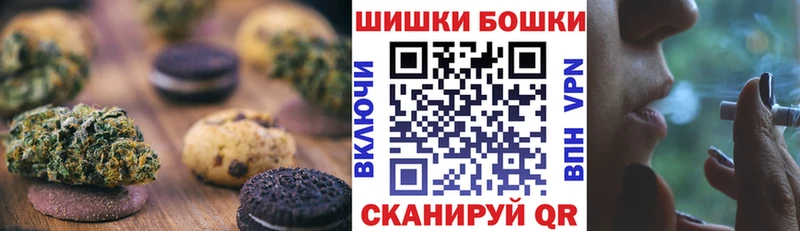 Canna-Cookies конопля  Купить закладки  Глазов 