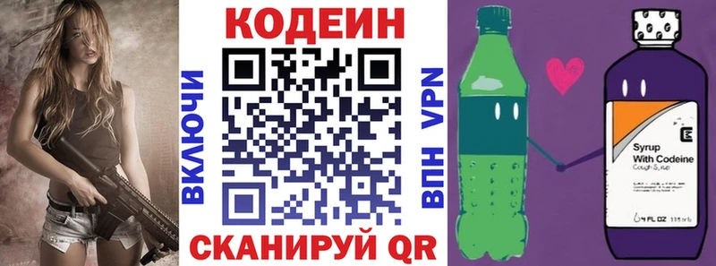 Купить закладки  Глазов  Codein Purple Drank 