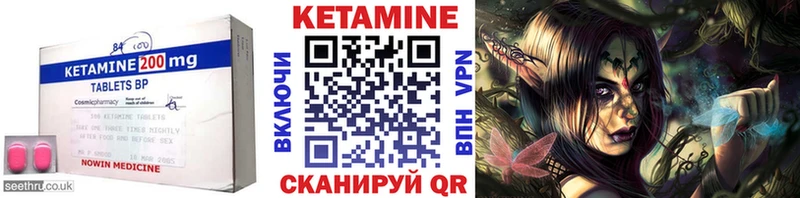 Купить Глазов Кетамин VHQ