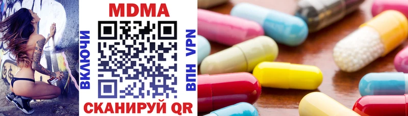 МДМА кристаллы  Купить где  Глазов 