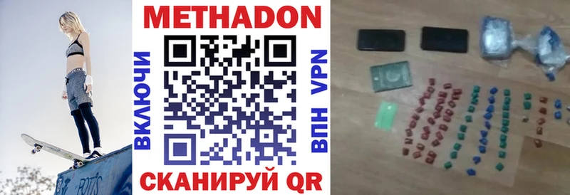 МЕТАДОН мёд  Купить  Глазов 